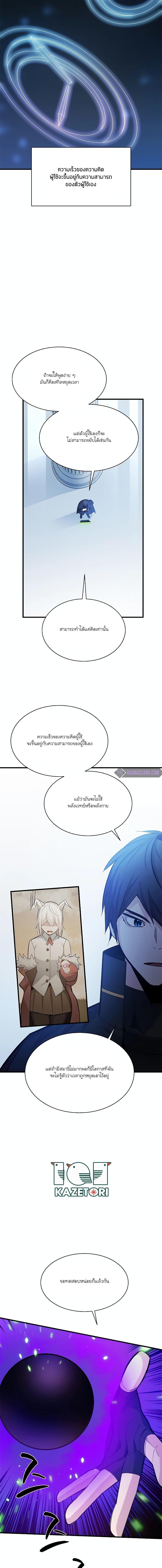 The Tutorial is Too Hard ตอนที่ 161 11