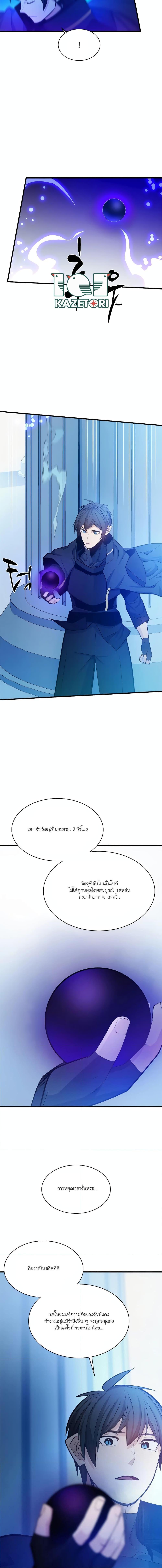 The Tutorial is Too Hard ตอนที่ 161 14