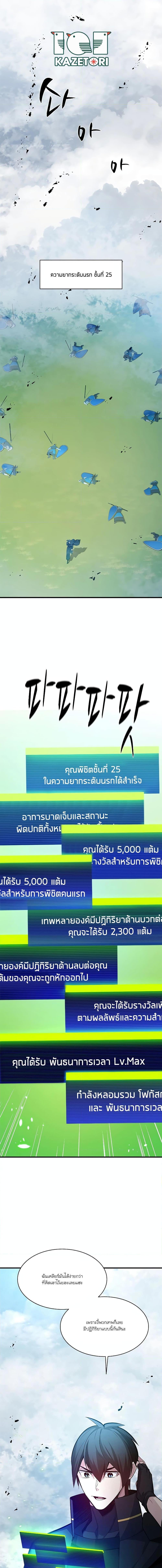 The Tutorial is Too Hard ตอนที่ 161 1