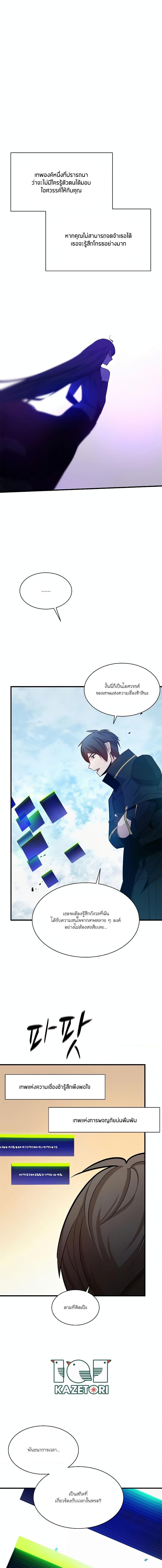 The Tutorial is Too Hard ตอนที่ 161 3