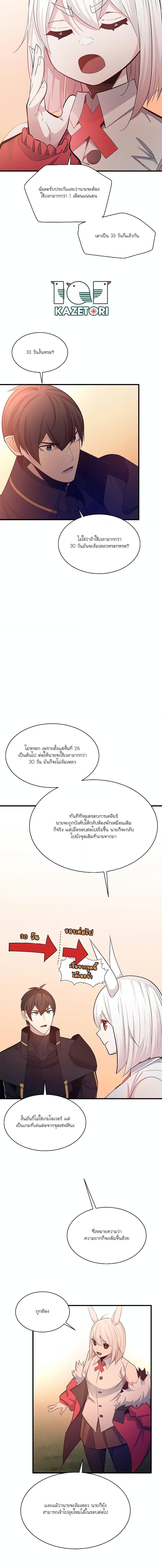 The Tutorial is Too Hard ตอนที่ 161 7