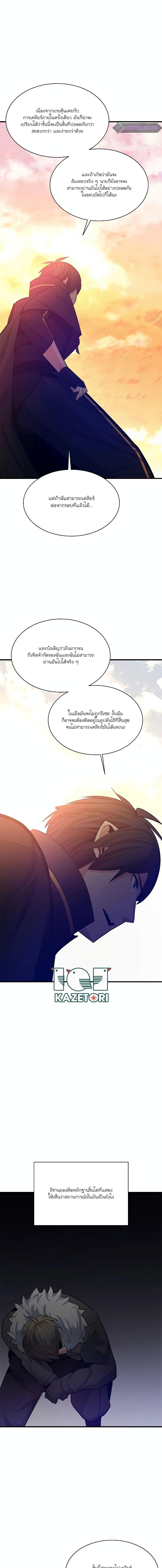The Tutorial is Too Hard ตอนที่ 161 8