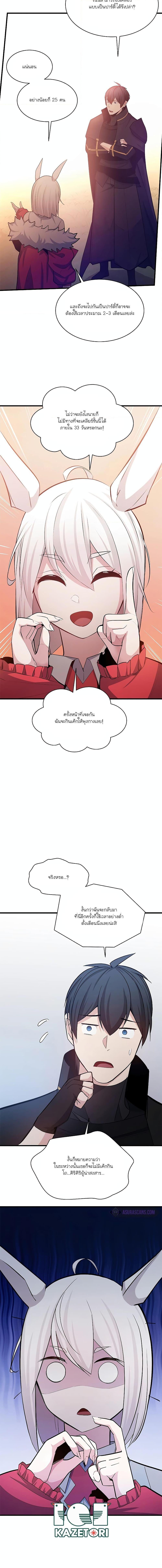The Tutorial is Too Hard ตอนที่ 161 9