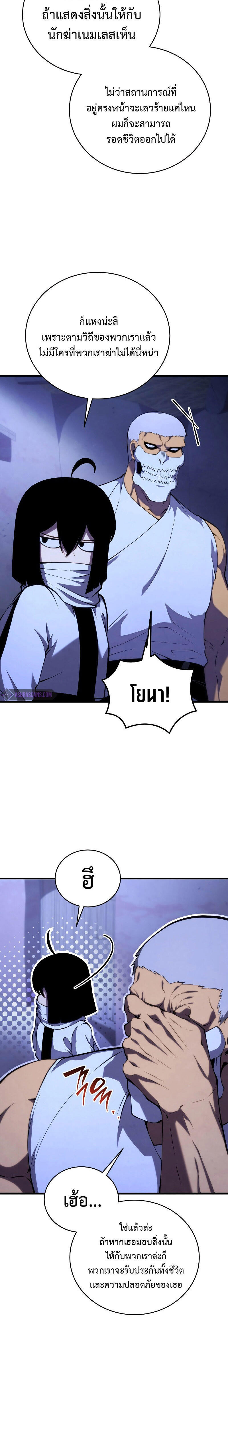 Swordmaster’s Youngest Son ตอนที่ 108 12