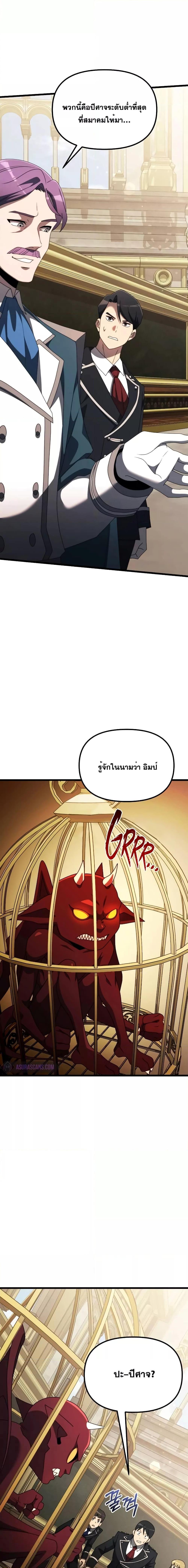 Terminally-Ill Genius Dark Knight ตอนที่ 53 13