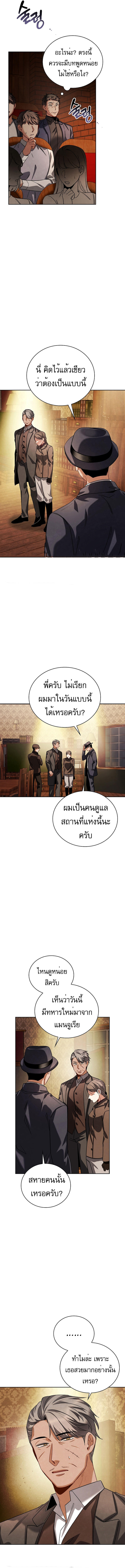 Be the Actor ตอนที่ 72 2