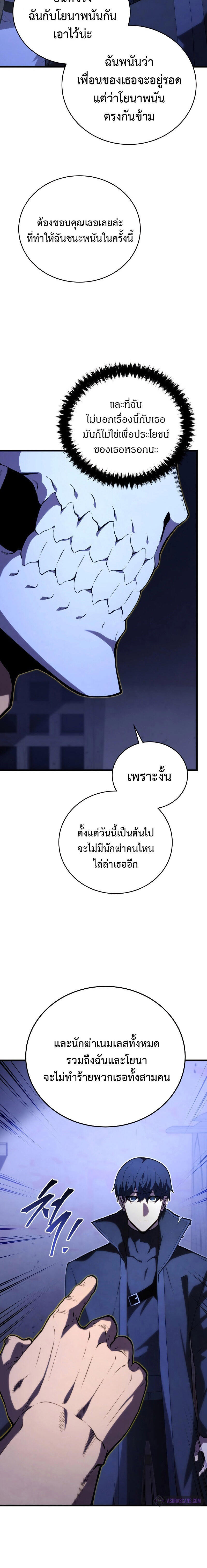 Swordmaster’s Youngest Son ตอนที่ 108 14