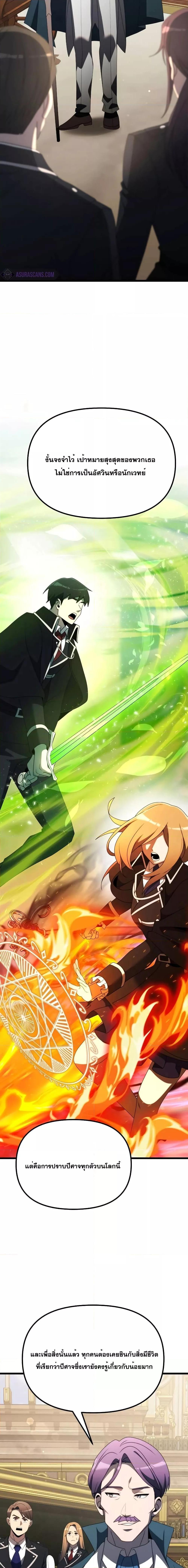 Terminally-Ill Genius Dark Knight ตอนที่ 53 15