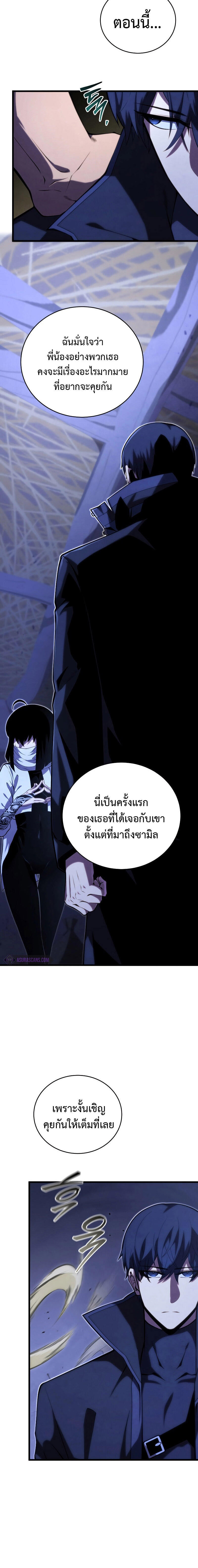 Swordmaster’s Youngest Son ตอนที่ 108 16