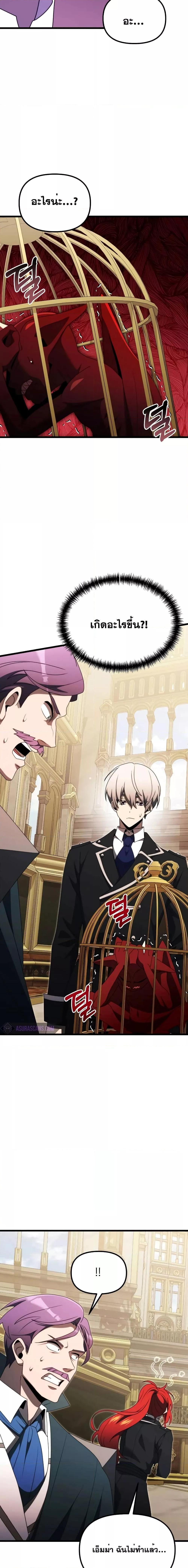 Terminally-Ill Genius Dark Knight ตอนที่ 53 19