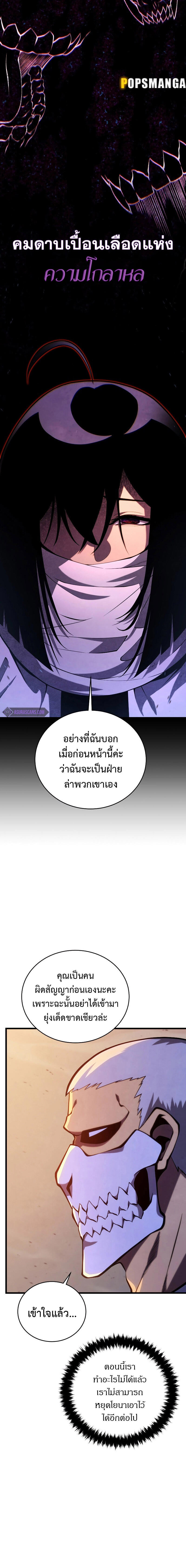 Swordmaster’s Youngest Son ตอนที่ 108 2