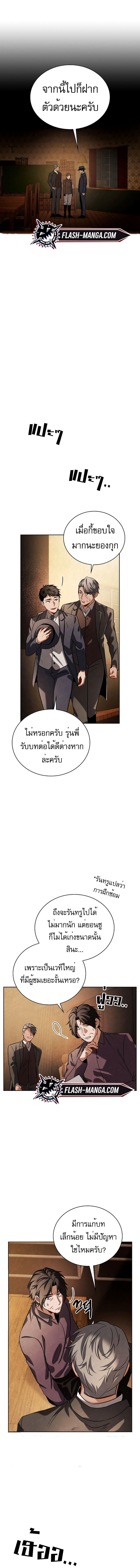 Be the Actor ตอนที่ 72 4