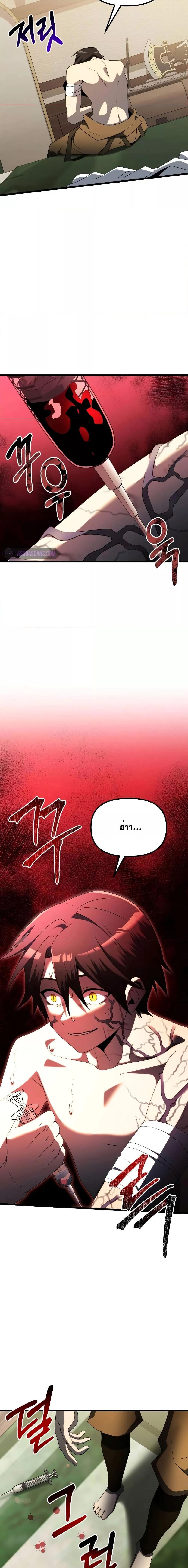 Terminally-Ill Genius Dark Knight ตอนที่ 53 3