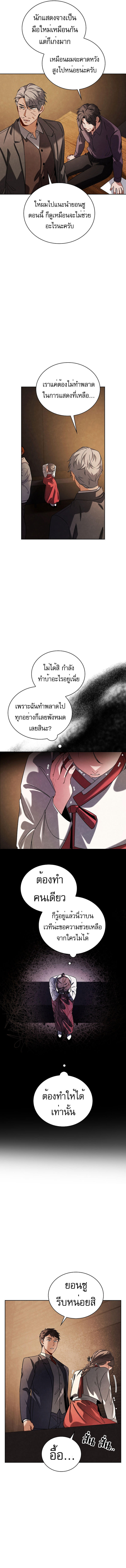 Be the Actor ตอนที่ 72 5