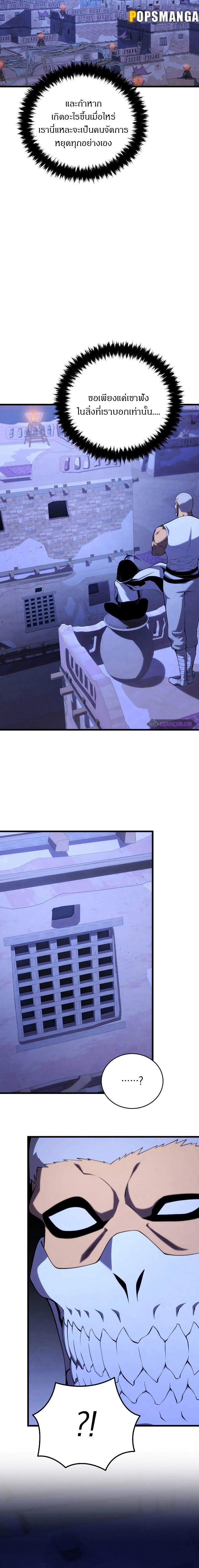 Swordmaster’s Youngest Son ตอนที่ 108 4