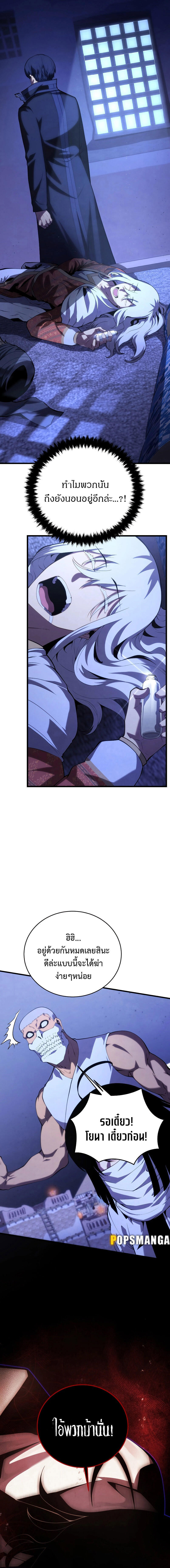 Swordmaster’s Youngest Son ตอนที่ 108 5