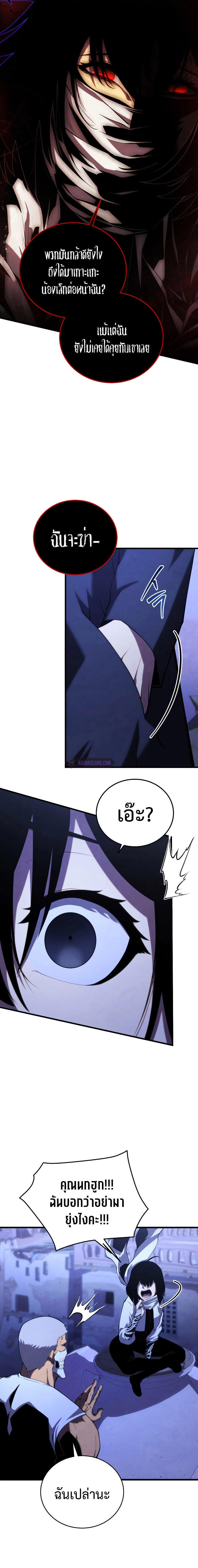 Swordmaster’s Youngest Son ตอนที่ 108 6