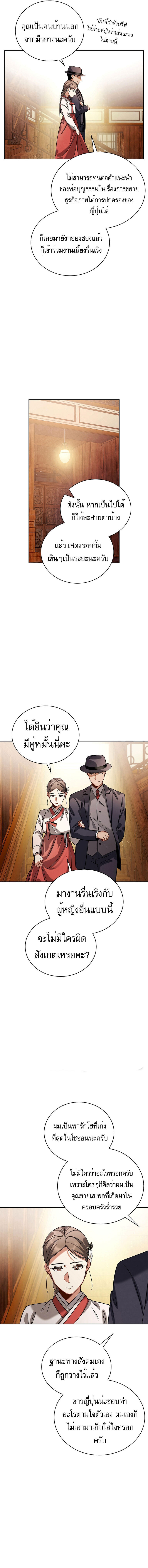 Be the Actor ตอนที่ 72 8