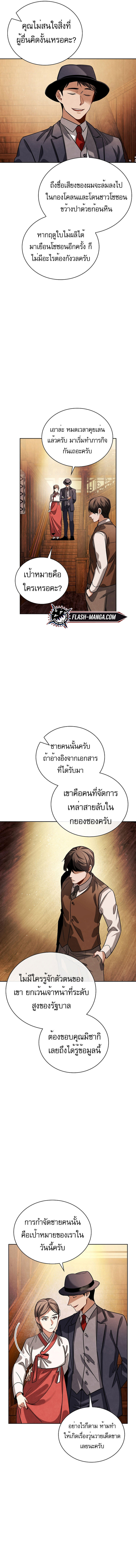 Be the Actor ตอนที่ 72 9