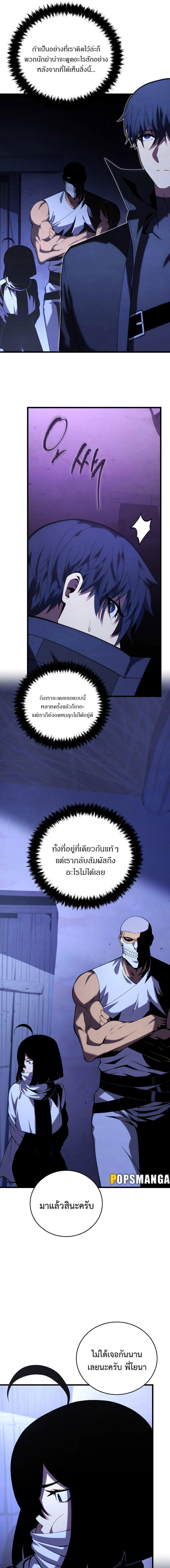 Swordmaster’s Youngest Son ตอนที่ 108 9
