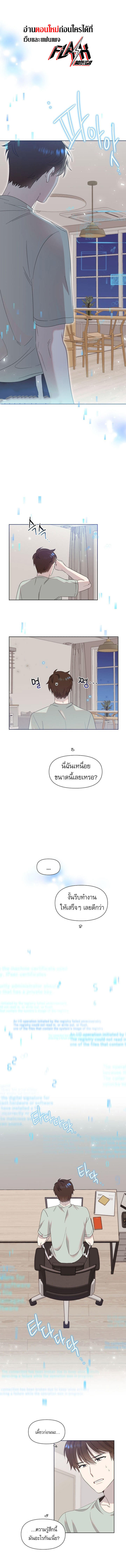 Brother, Am I Cute? ตอนที่ 4 1