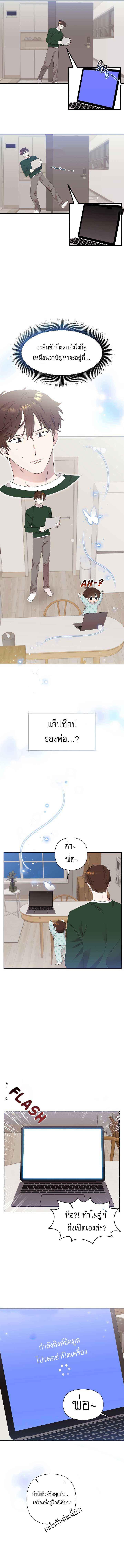 Brother, Am I Cute? ตอนที่ 5 3