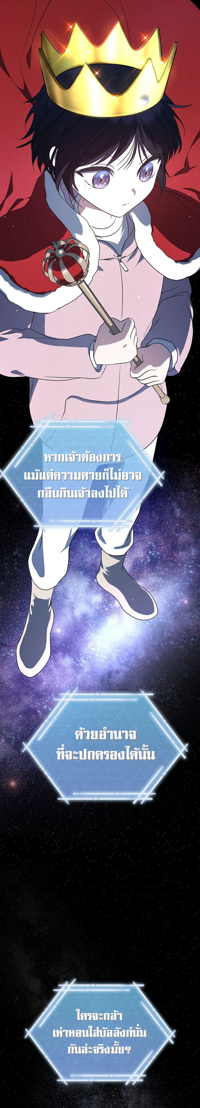 The Rankers Guide to Live an Ordinary Life ตอนที่ 14 10