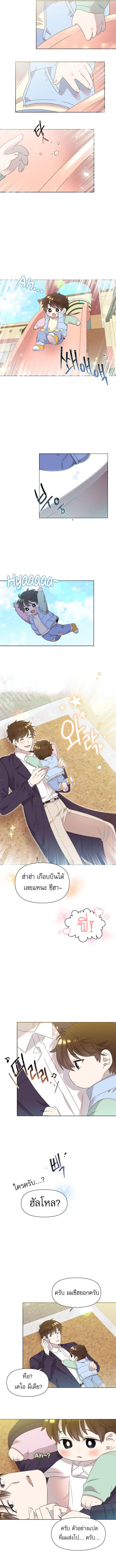 Brother, Am I Cute? ตอนที่ 4 11