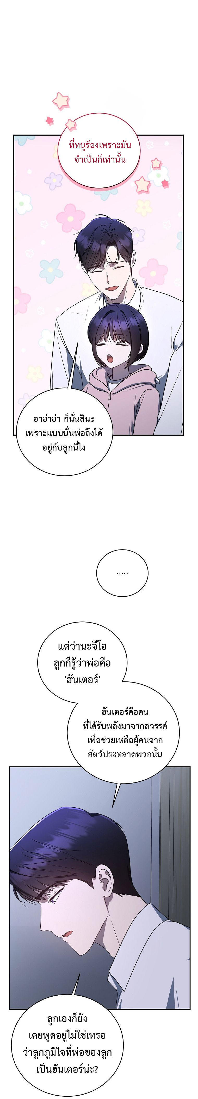 The Rankers Guide to Live an Ordinary Life ตอนที่ 13 11