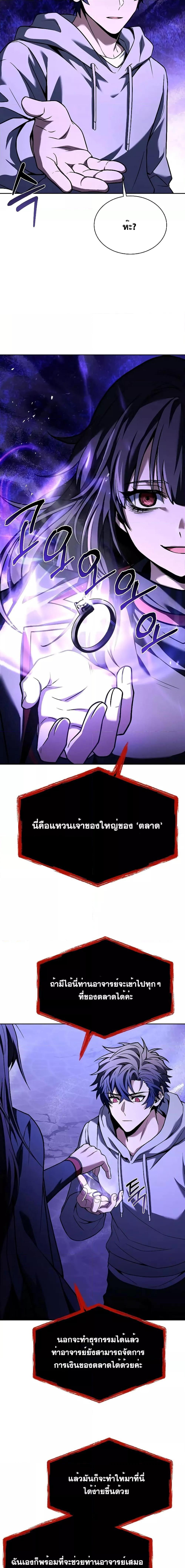 The Constellations Are My Disciples ตอนที่ 60 12