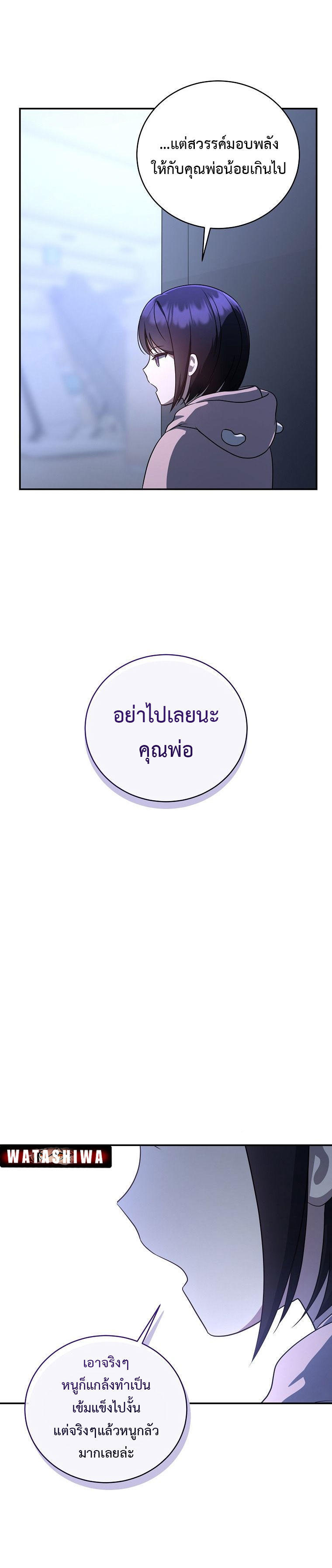 The Rankers Guide to Live an Ordinary Life ตอนที่ 13 12