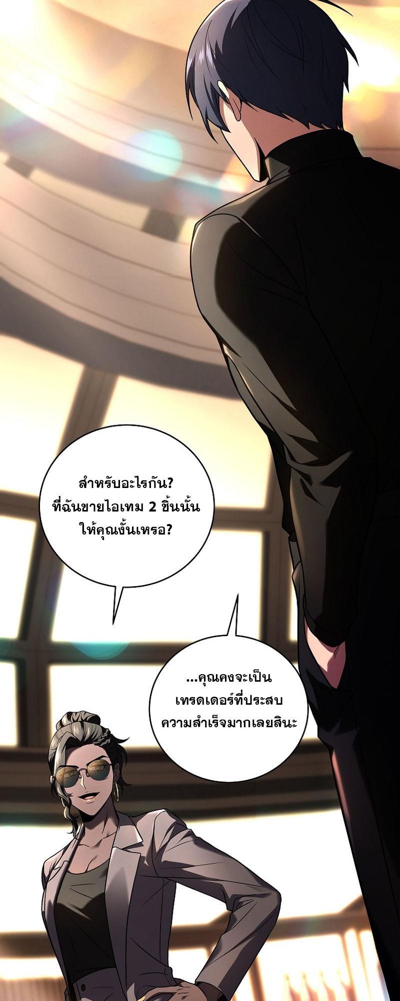 Return of the Frozen Player ตอนที่ 119 13