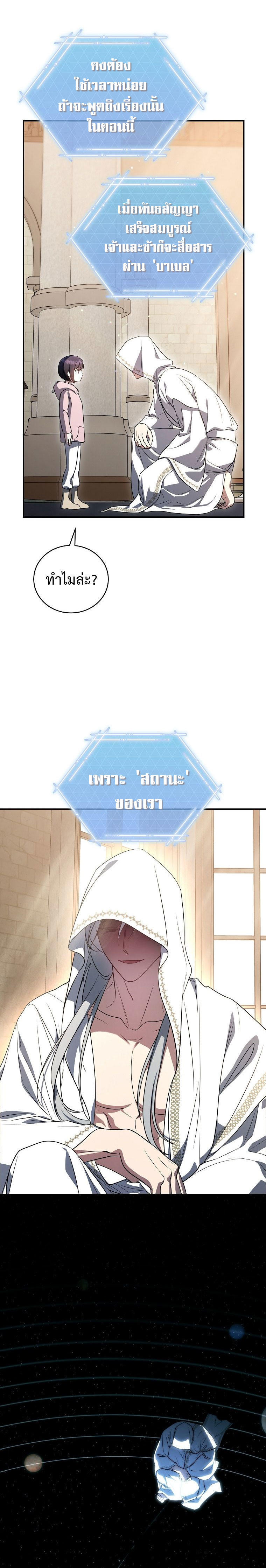 The Rankers Guide to Live an Ordinary Life ตอนที่ 14 13