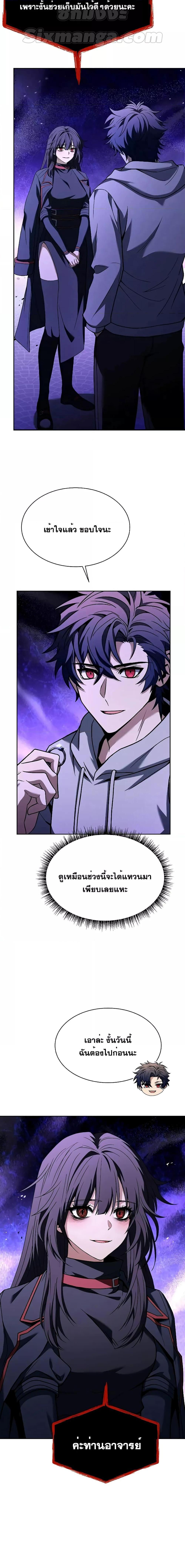 The Constellations Are My Disciples ตอนที่ 60 13