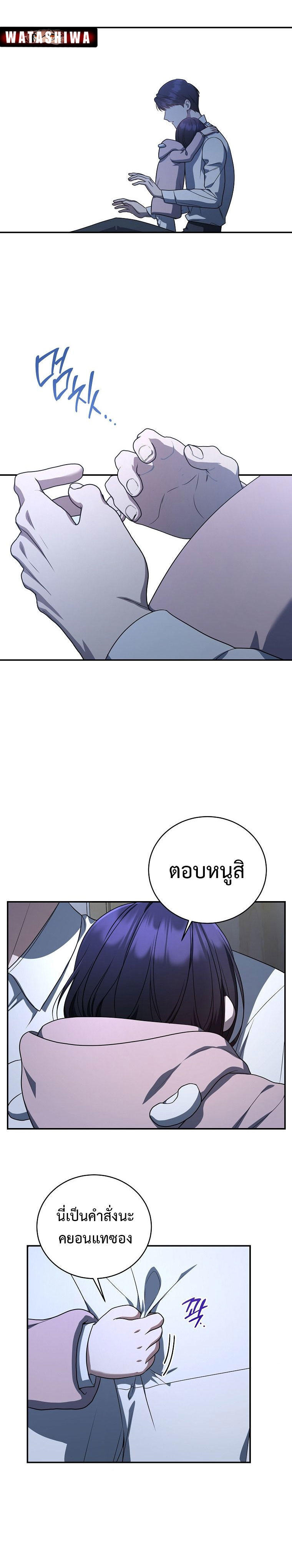 The Rankers Guide to Live an Ordinary Life ตอนที่ 13 14