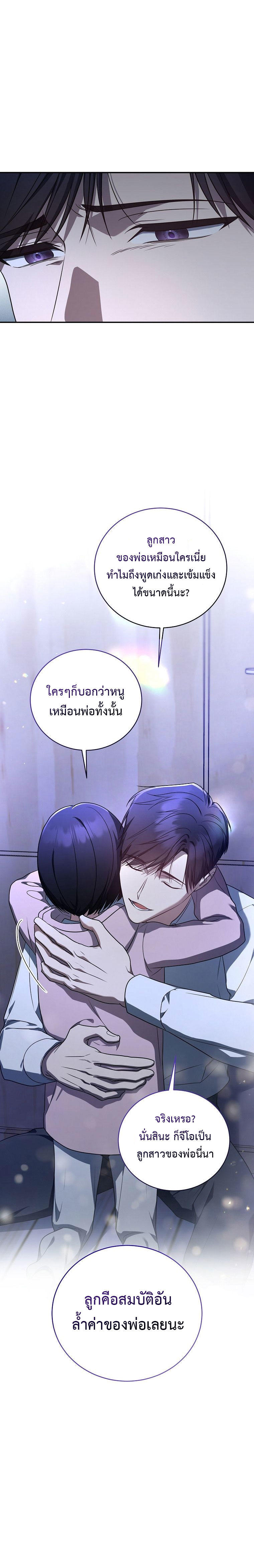 The Rankers Guide to Live an Ordinary Life ตอนที่ 13 15