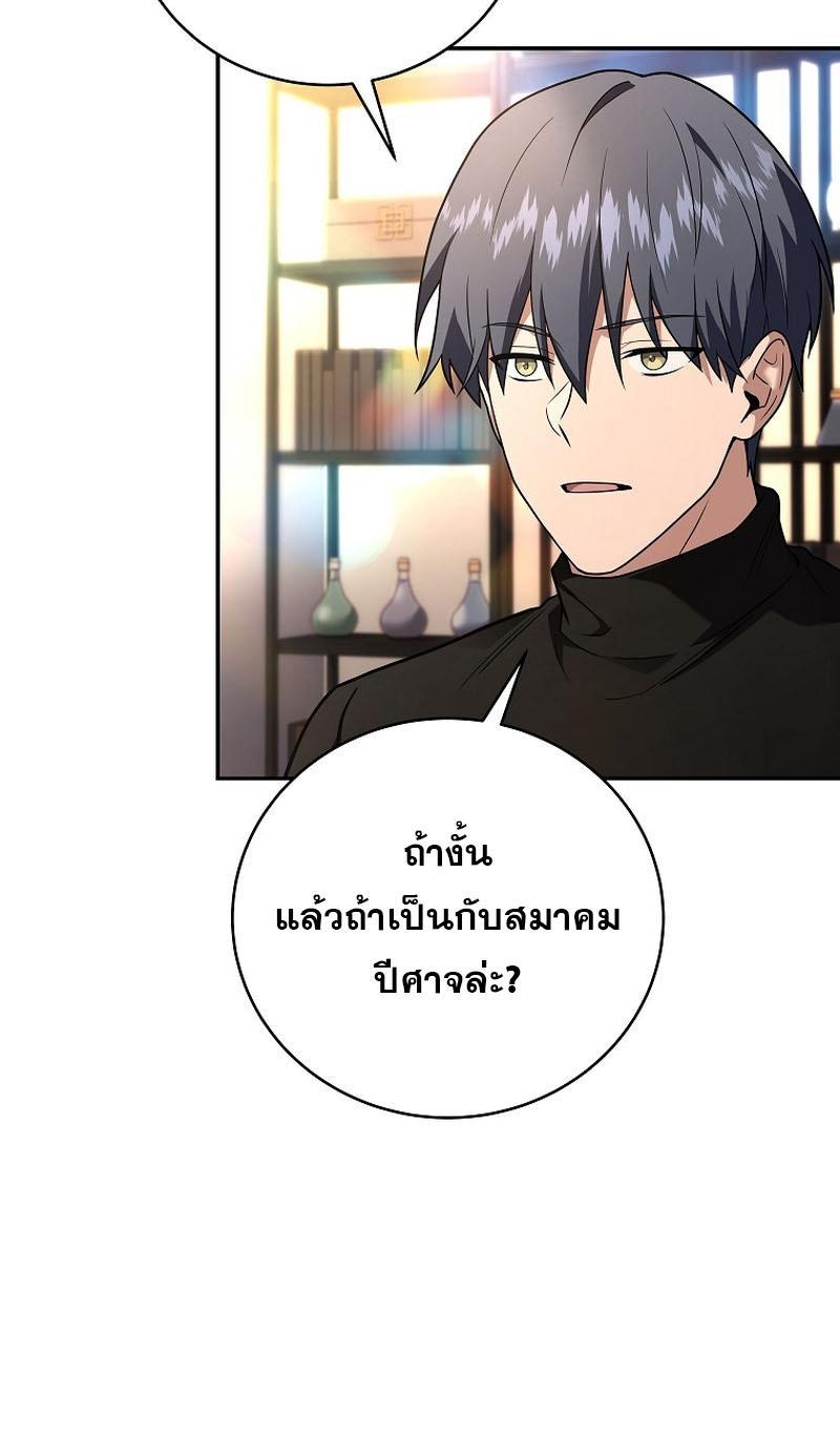Return of the Frozen Player ตอนที่ 119 15