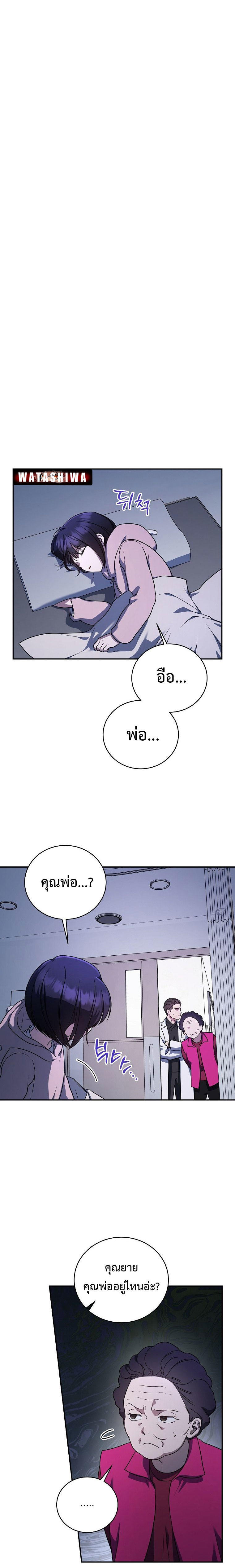 The Rankers Guide to Live an Ordinary Life ตอนที่ 13 16