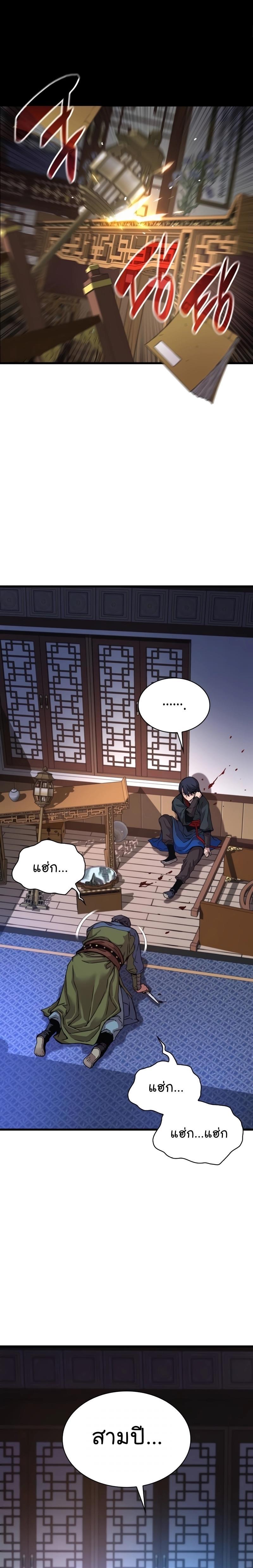 Myst, Might, Mayhem ตอนที่ 17 17