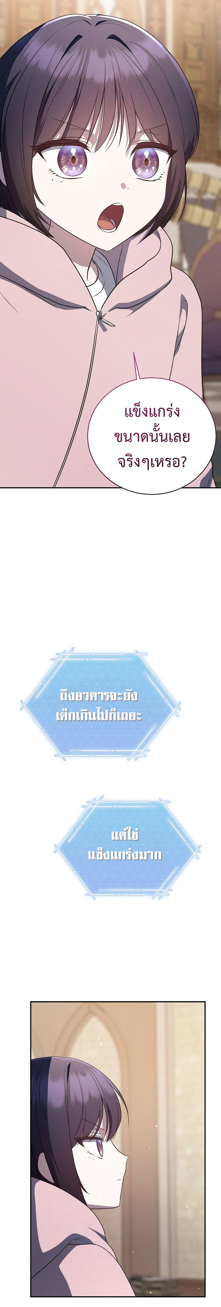 The Rankers Guide to Live an Ordinary Life ตอนที่ 14 17