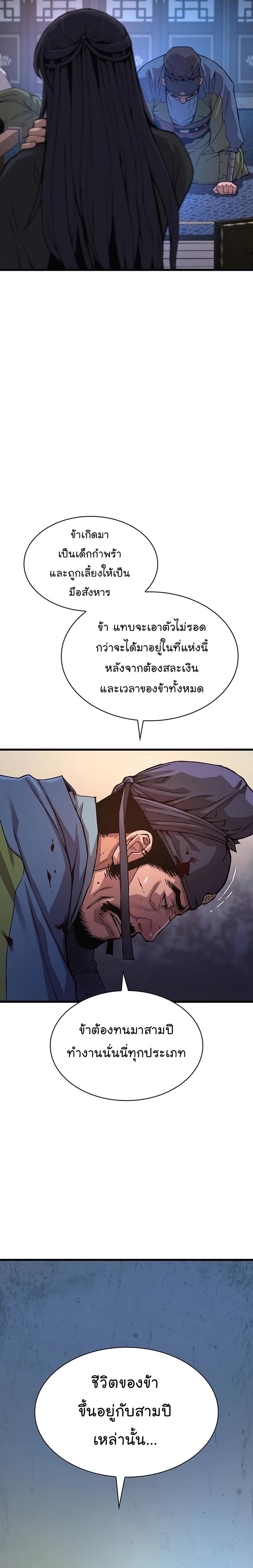 Myst, Might, Mayhem ตอนที่ 17 18