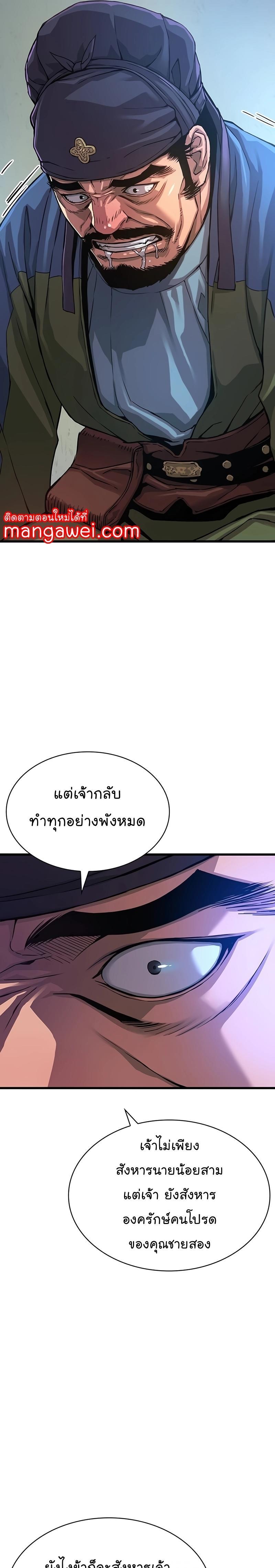 Myst, Might, Mayhem ตอนที่ 17 19