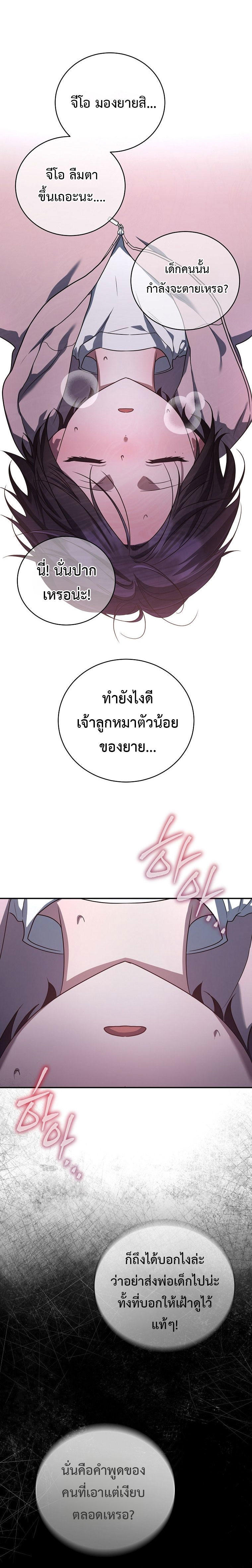 The Rankers Guide to Live an Ordinary Life ตอนที่ 13 19