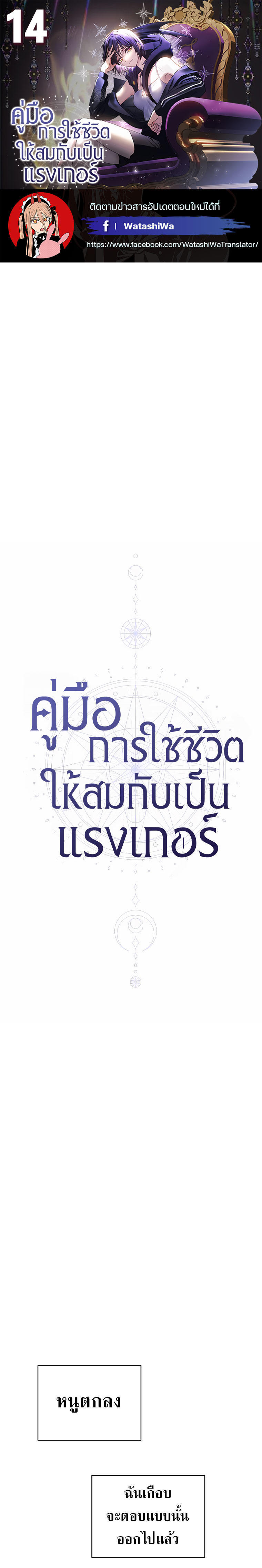 The Rankers Guide to Live an Ordinary Life ตอนที่ 14 1