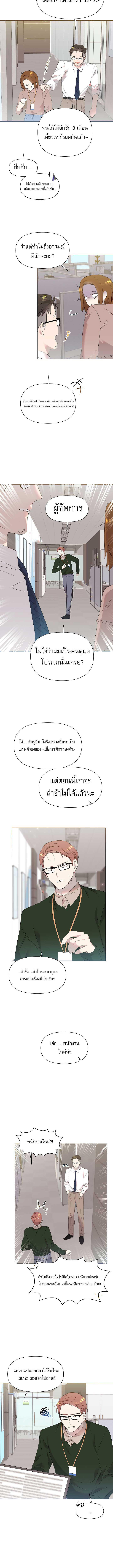 Brother, Am I Cute? ตอนที่ 5 6