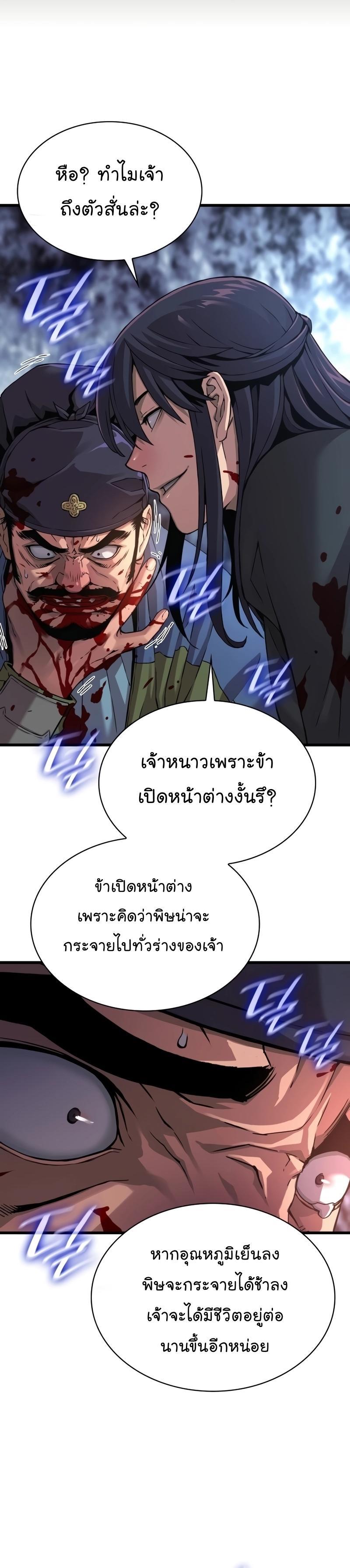 Myst, Might, Mayhem ตอนที่ 18 20
