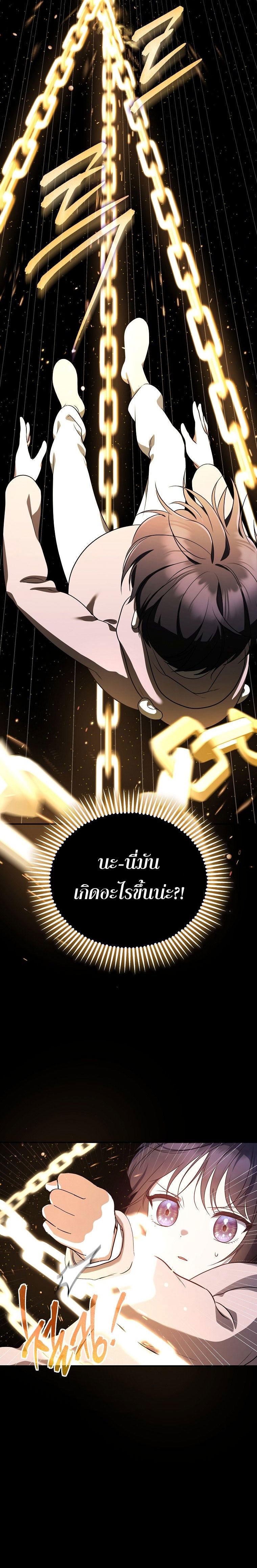 The Rankers Guide to Live an Ordinary Life ตอนที่ 14 21