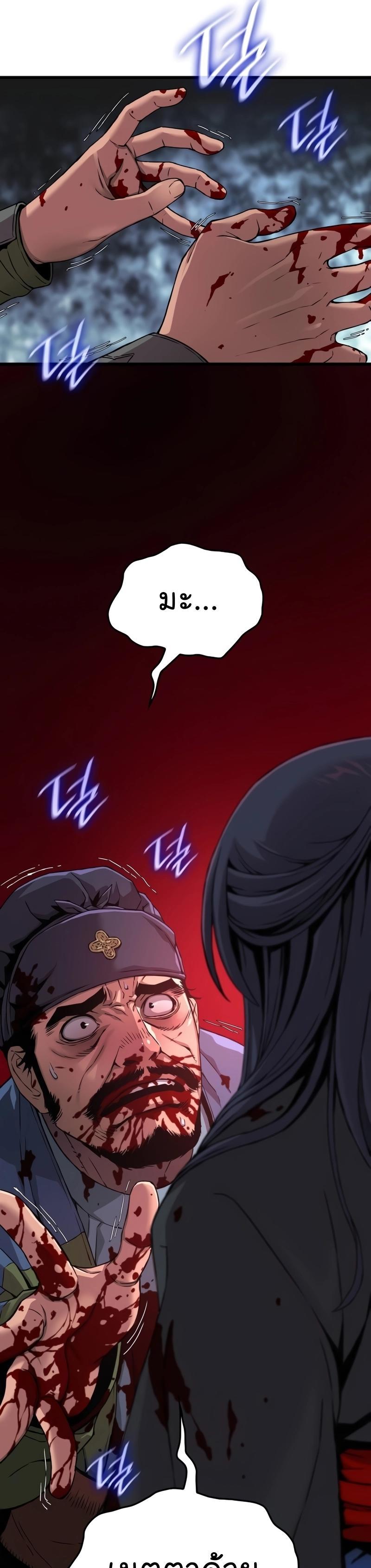Myst, Might, Mayhem ตอนที่ 18 21
