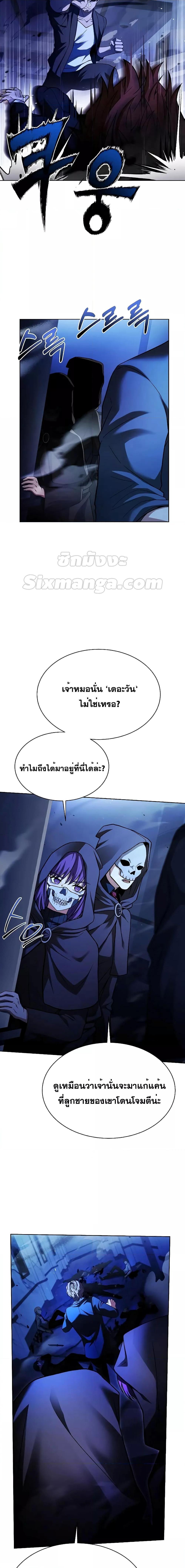 The Constellations Are My Disciples ตอนที่ 60 21