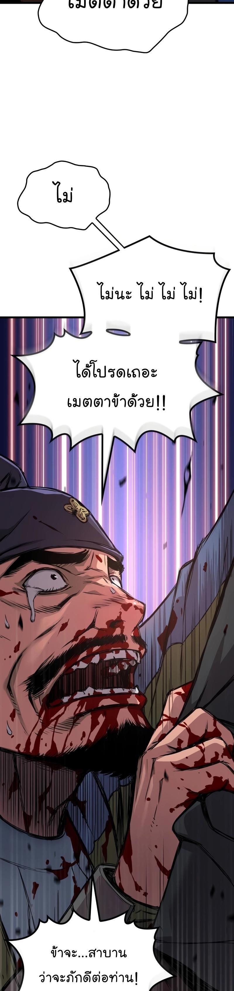 Myst, Might, Mayhem ตอนที่ 18 22